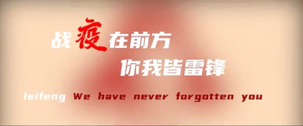 新时代雷锋南昌工程学院学子朗诵《战“疫”在前方，你我皆雷锋》