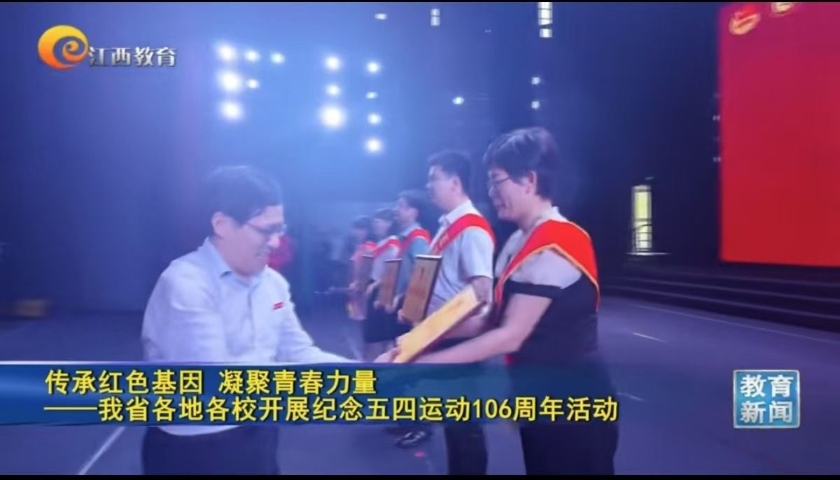 【江西教育电视台】传承红色基因 凝聚青春力量——我省各地各校开展纪念五四运动106周年活动